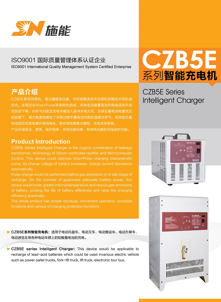 CZB5E系列产品资料