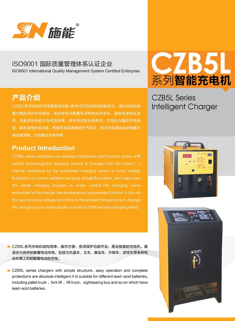 CZB5L系列产品资料