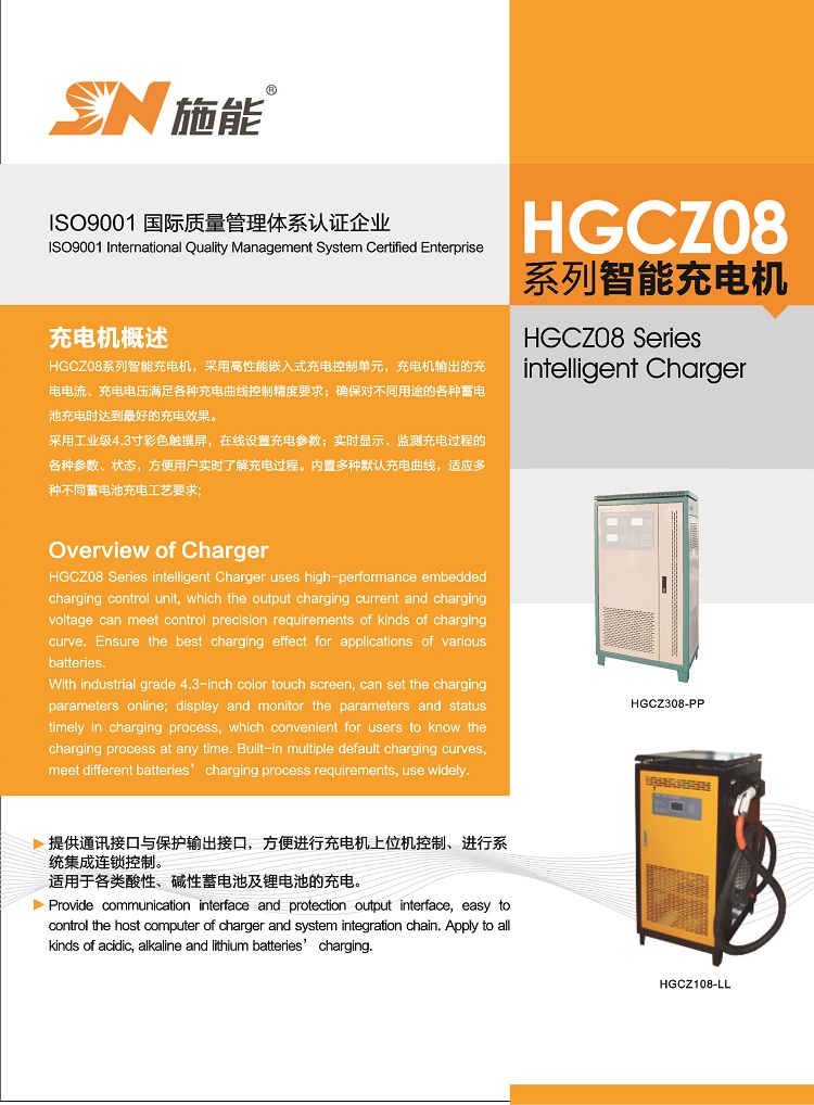 HGCZ308系列产品资料